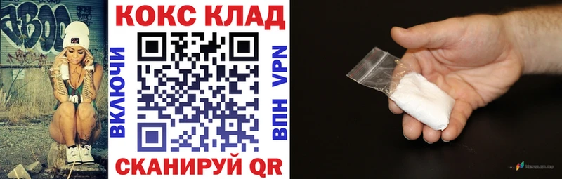 Cocaine 99%  Купить  Урень 