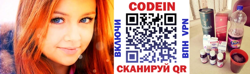 Купить закладки  Урень  Codein напиток Lean (лин) 