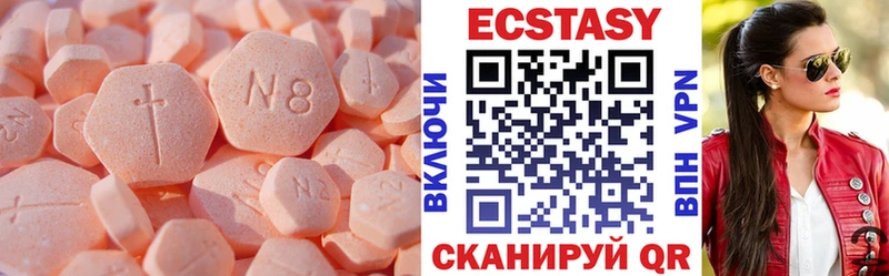 Ecstasy 99%  Купить где  Урень 