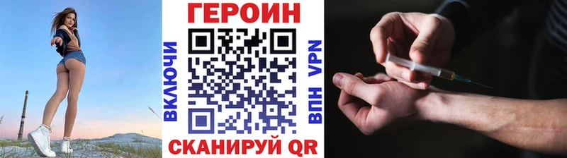 ГЕРОИН хмурый  Купить закладки  Урень 