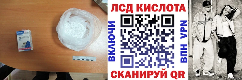 ЛСД экстази кислота  Купить  Урень 