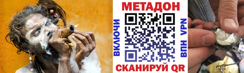 МЕТАДОН VHQ  Купить  Урень 